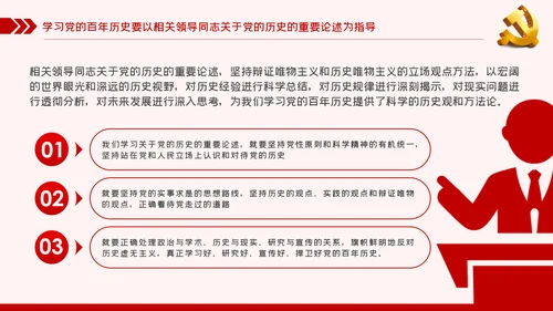 百年恰是风华正茂学习党的百年历史PPT模板