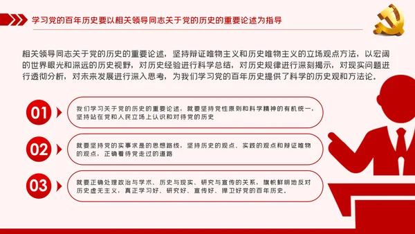 百年恰是风华正茂学习党的百年历史PPT模板