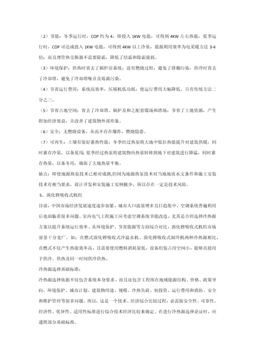 经典建筑环境与设备优质毕业设计开题报告.docx