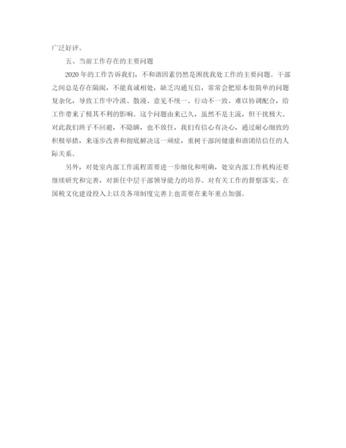 精编之公司税务年度总结范文.docx