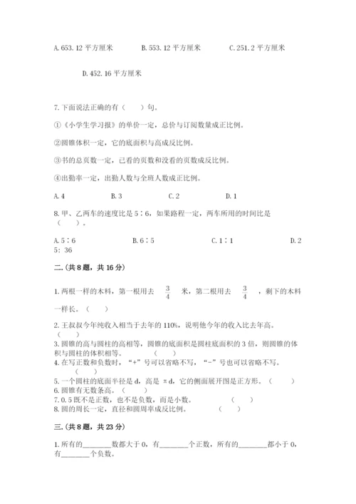 郑州小升初数学真题试卷及参考答案（完整版）.docx