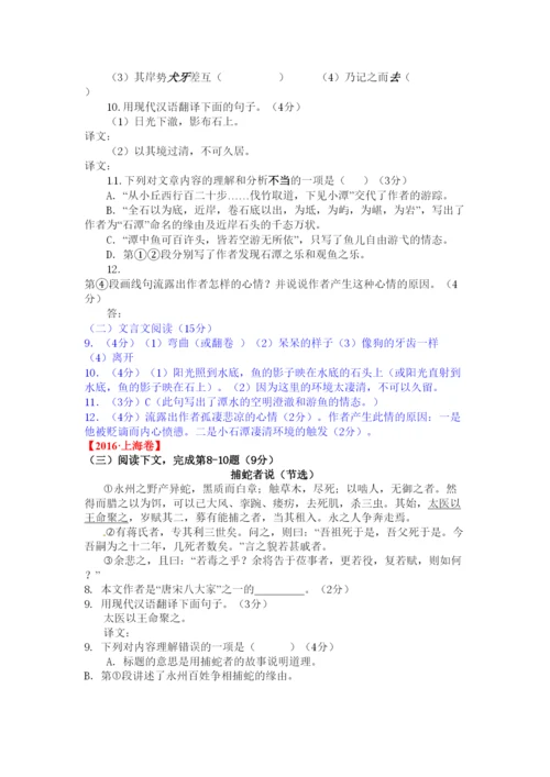 2022年中考语文试卷分类汇编之文言文阅读.docx