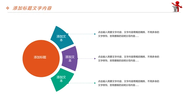 放飞梦想大学演讲比赛毕业答辩辩论赛PPT模板