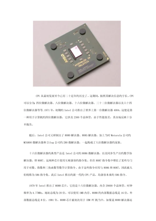 电脑操作与应用系统基础知识培训标准手册.docx