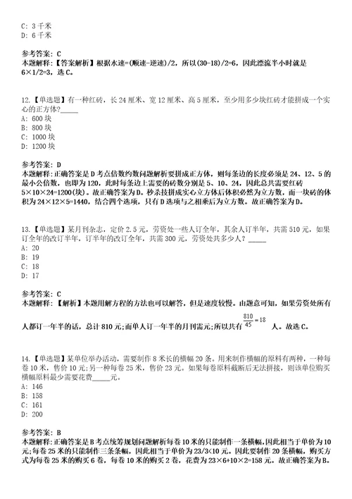 长沙国家生物产业基地人才交流服务中心公开招聘工作人员模拟考试题V含答案详解版3套