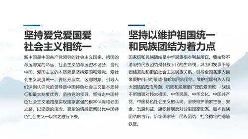 中国风推动美丽乡村振兴年终总结PPT动态模板