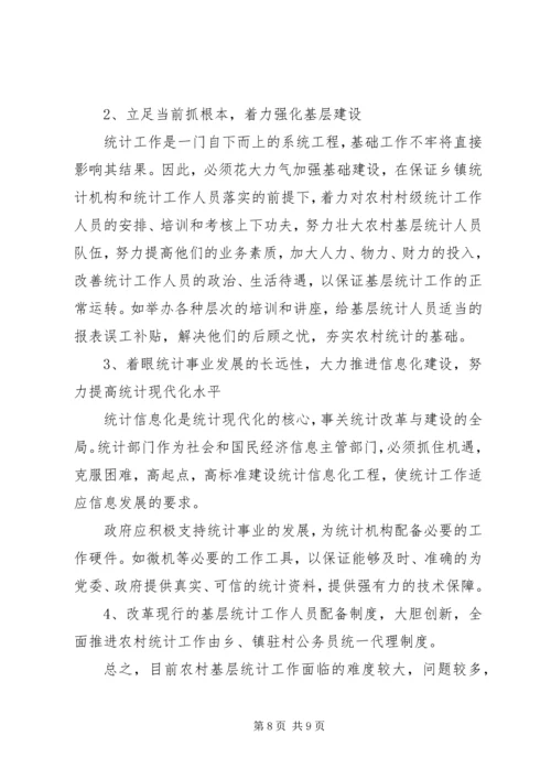 做好农村宣传思想工作促进农村经济社会发展 (3).docx