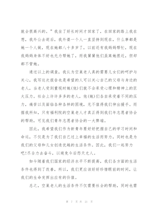 寒假社会实践个人报告版五篇.docx