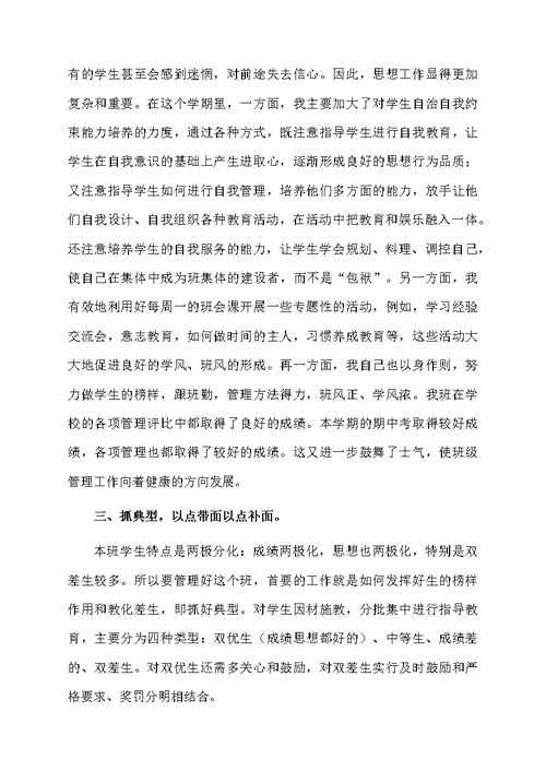 高中教师年终述职报告范文（通用5篇）
