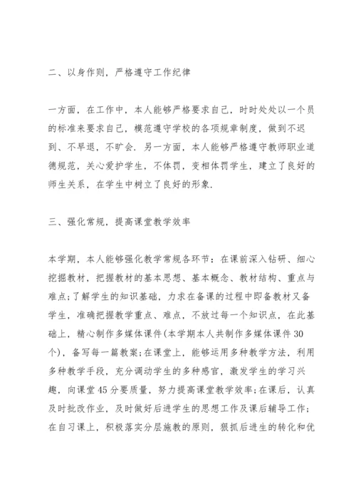 初二语文教师总结10篇.docx