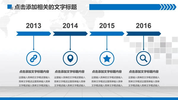 扁平化蓝色法庭法院PPT模板下载