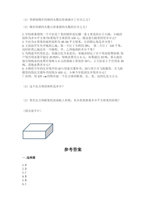 小学数学六年级上册期末考试试卷及完整答案【典优】.docx
