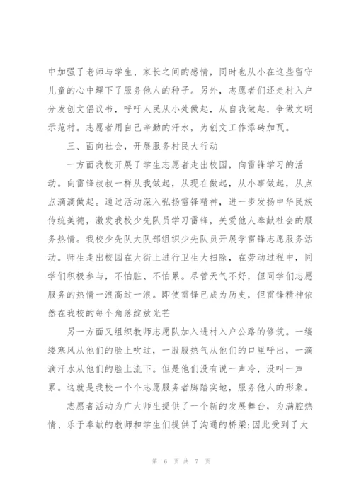学校志愿者活动总结3篇.docx