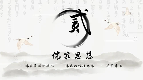 灰色古风大气水墨弘扬传承中国文化通用课件PPT模板