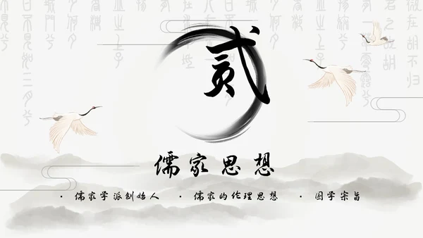 灰色古风大气水墨弘扬传承中国文化通用课件PPT模板