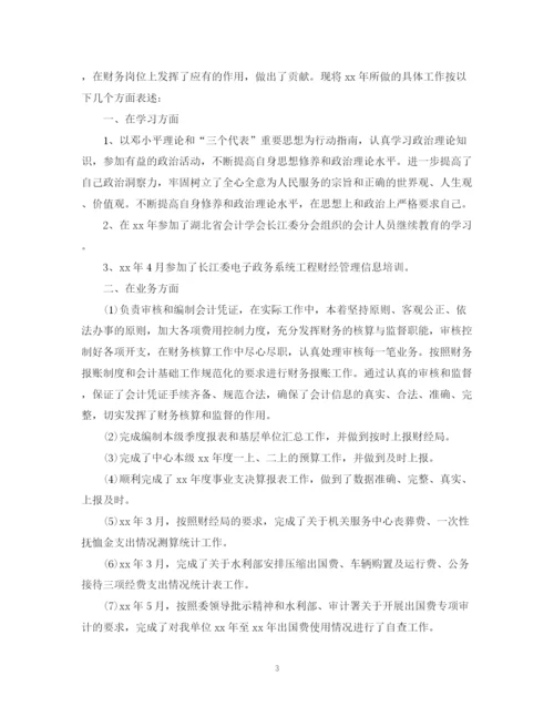 精编之学校会计个人总结范文.docx