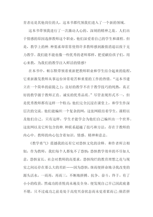 2022教师读书心得800字5篇汇总.docx