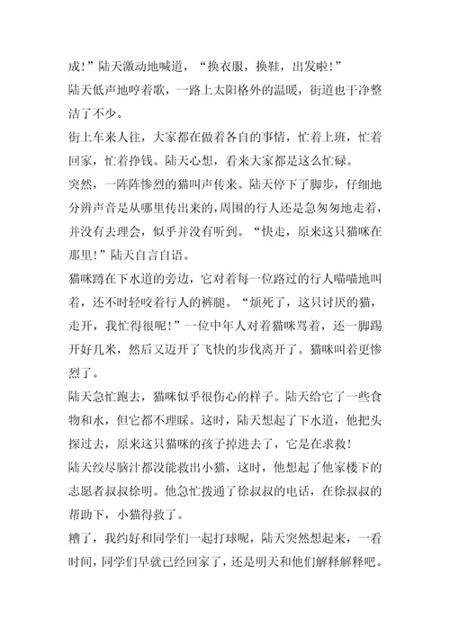 笔尖流出故事作文400字（10篇）