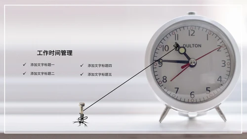 闹钟灰色简约时间表管理培训通用PPT模板