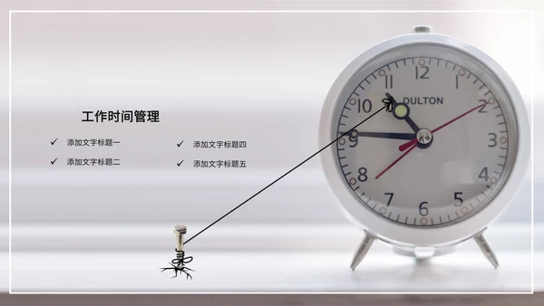 闹钟灰色简约时间表管理培训通用PPT模板