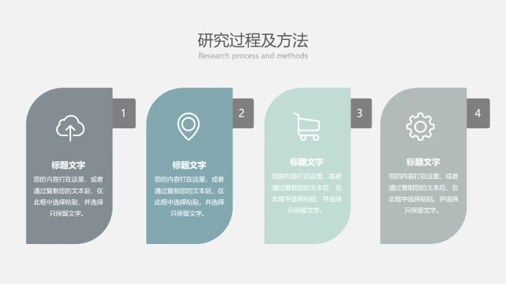 高级简约莫兰迪高级色毕业答辩PPT模版