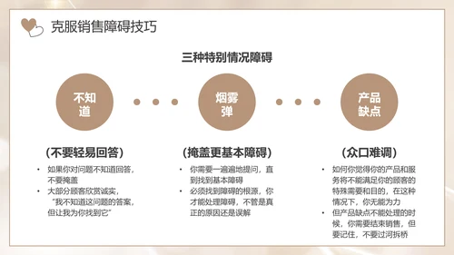 美容院产品销售技巧培训方案通用PPT模板