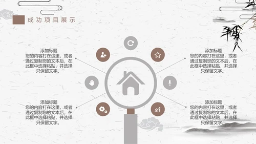 古典竹简动态工作汇报通用PPT模版