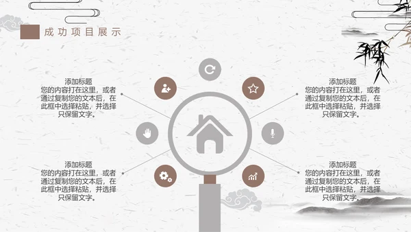 古典竹简动态工作汇报通用PPT模版