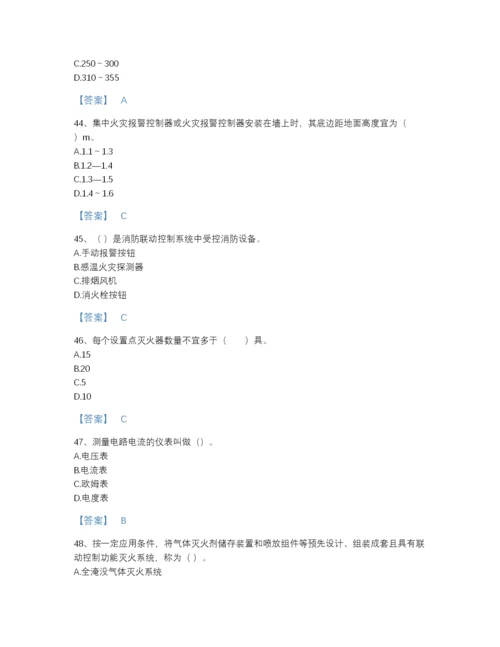 2022年全国消防设施操作员之消防设备基础知识提升提分题库附答案下载.docx