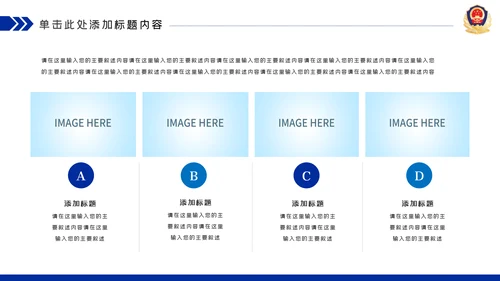 蓝色公安警察工作总结述职报告动态PPT模板