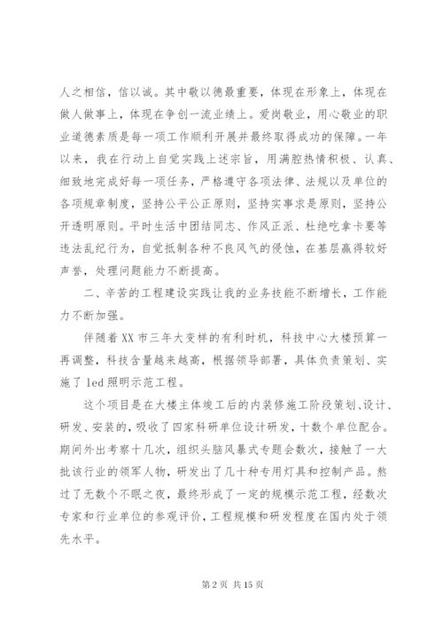 建筑业个人总结范文3篇.docx