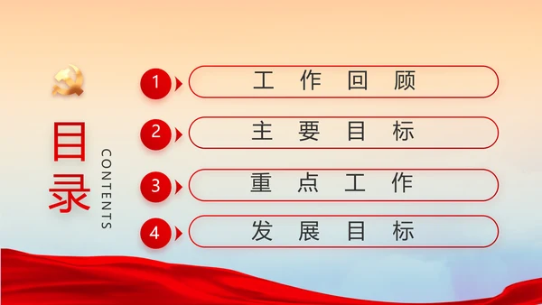 永远跟党走党建党支部工作总结汇报PPT党课