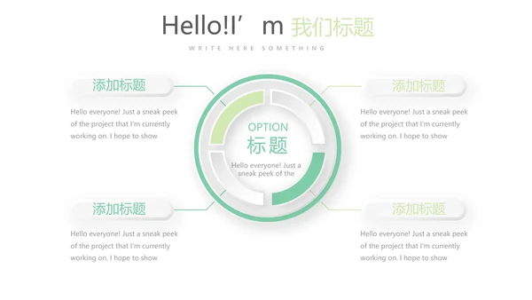 绿色公司产品介绍宣传通用PPT动态模板