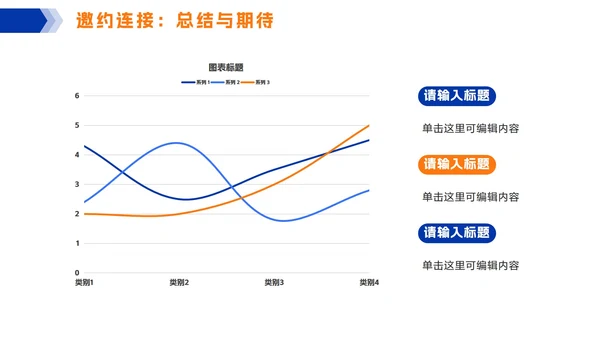 橙蓝色简约几何个人简历PPT模板