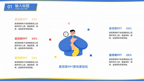 白蓝色扁平插画风项目工作策划汇报