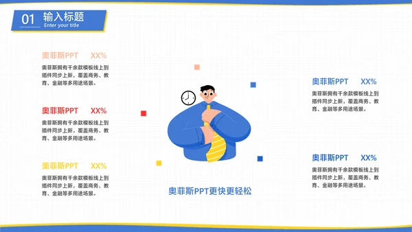 白蓝色扁平插画风项目工作策划汇报