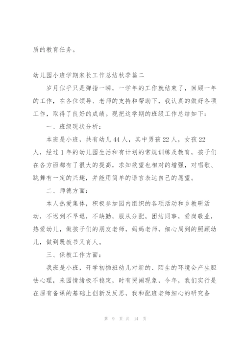 幼儿园教师随笔3篇.docx