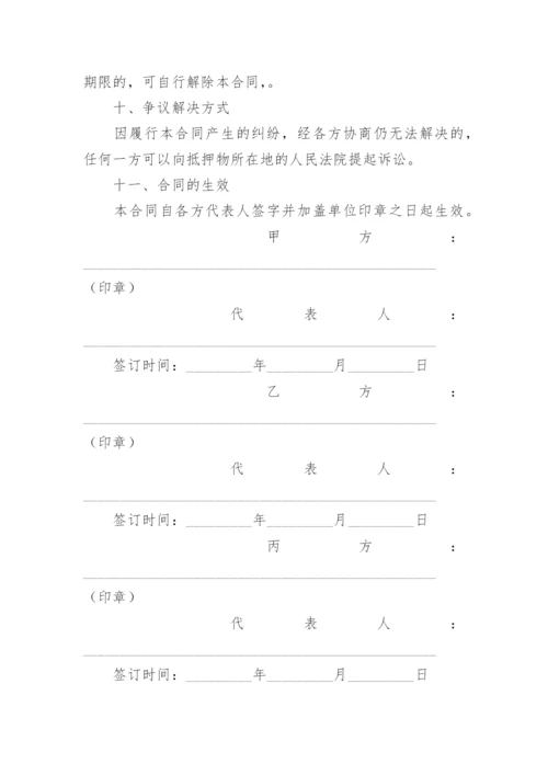 建筑工程质押担保合同.docx