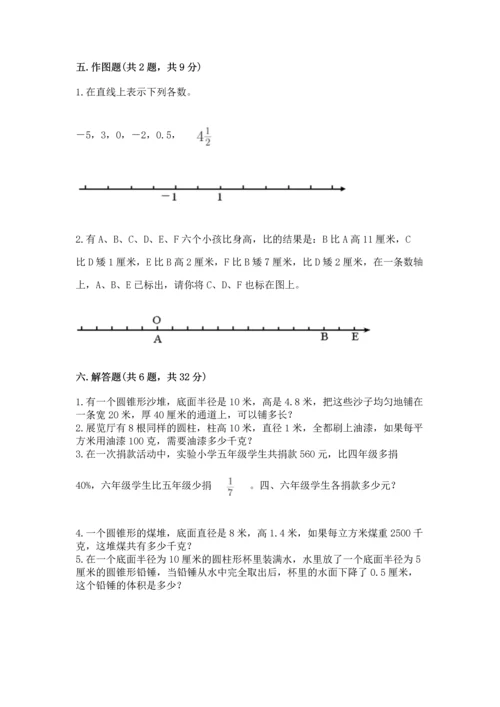 人教版六年级下册数学期末测试卷含答案【能力提升】.docx