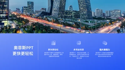 简约风总分关系3项蓝色PPT图文页