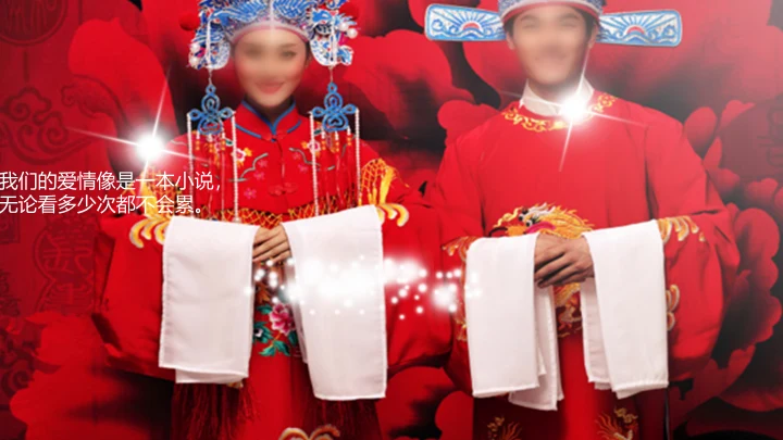 喜庆中式婚礼邀请函通用PPT电子相册模板