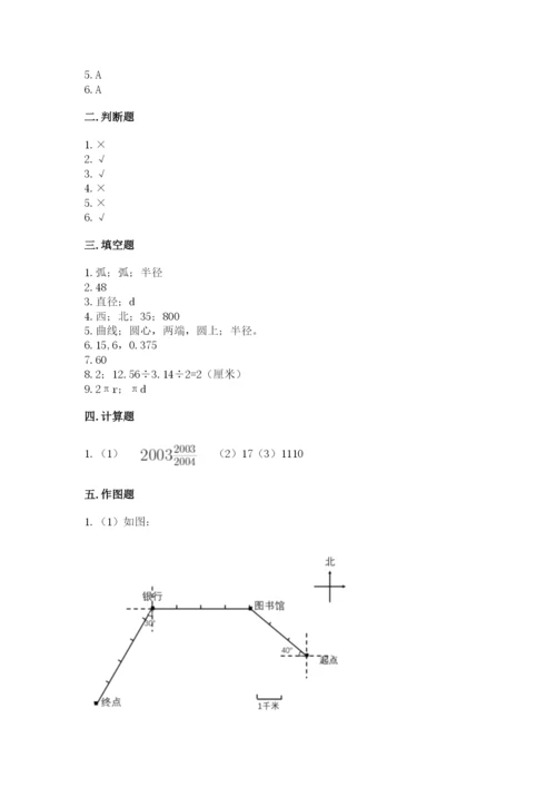 小学数学六年级上册期末考试试卷附答案（模拟题）.docx