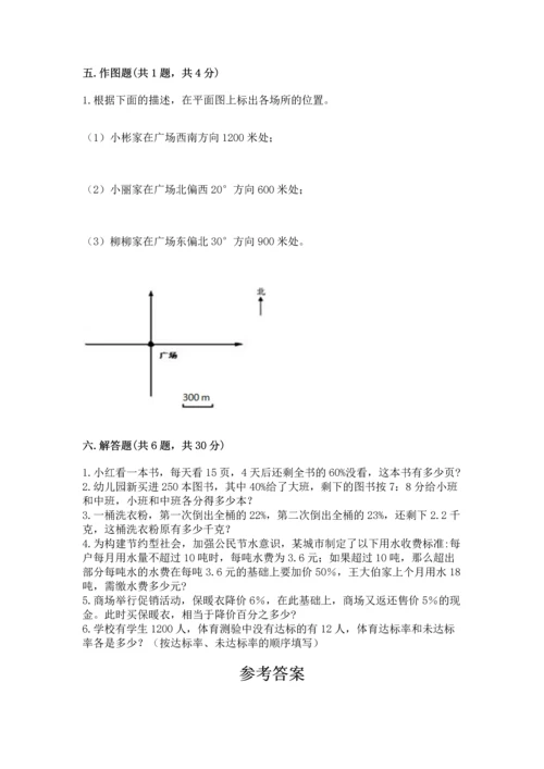 2022六年级上册数学期末考试试卷【精选题】.docx