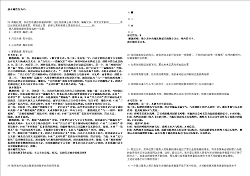 2022年03月2022福建厦门大学物理科学与技术学院行政人员公开招聘1人强化练习卷3套700题答案详解版