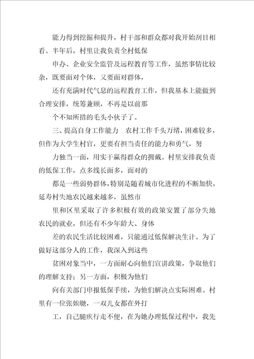 浙江大学实习报告