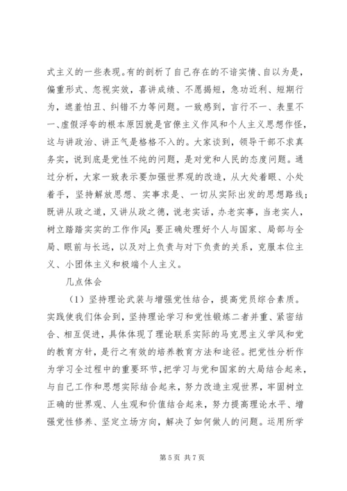 通过党员学习党性材料分析.docx