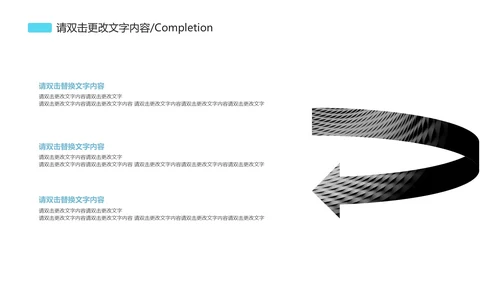 简约科技风商业计划PPT模板