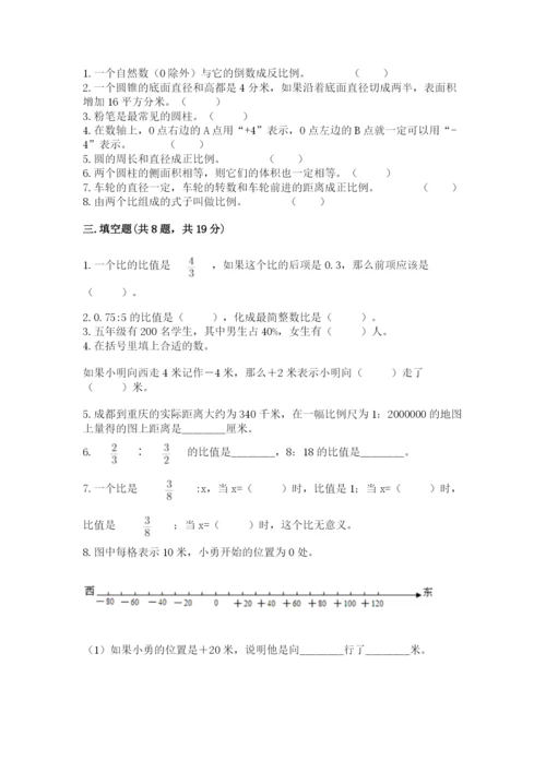 小学六年级下册数学期末卷带答案（黄金题型）.docx