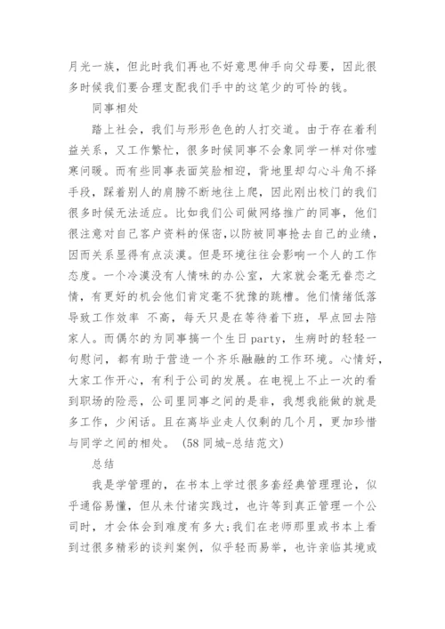 学党纪知党纪心得通用7篇.docx