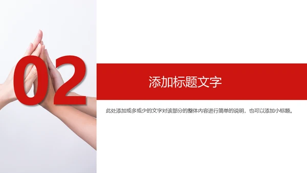 校园招聘通用PPT母版